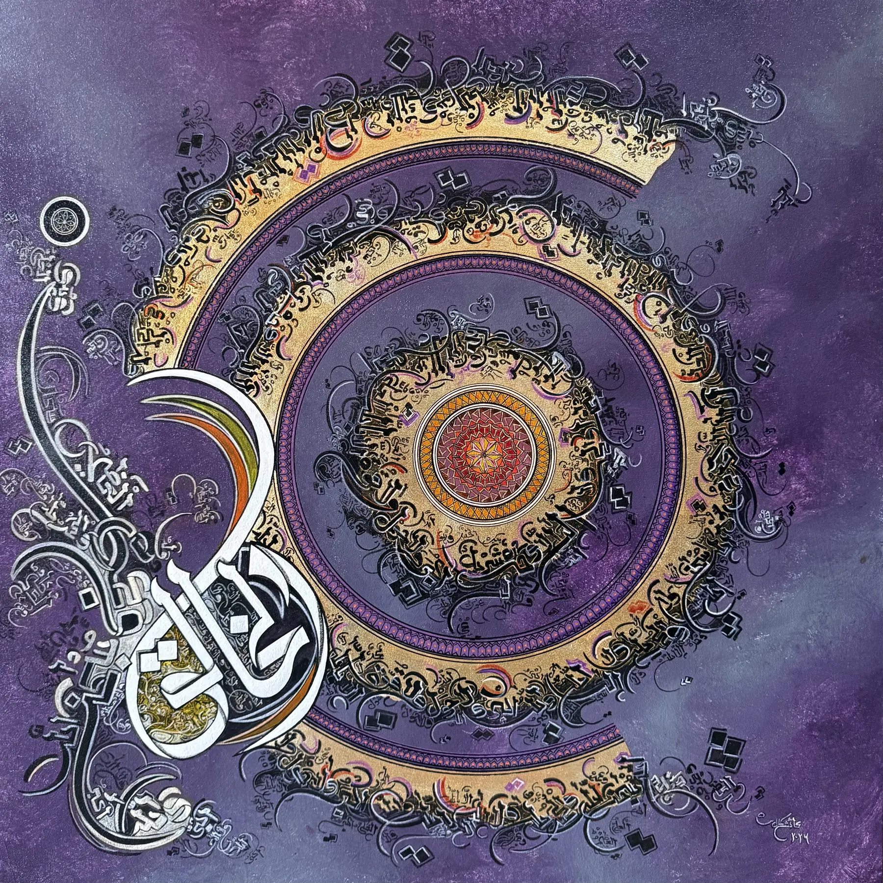 The Third and Fourth Kalima by Ayesha Kamal