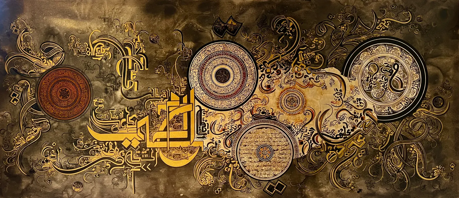 Asma-ul-Husna, Ayat-ul-Kursi and Alhamd Shareef by Ayesha Kamal