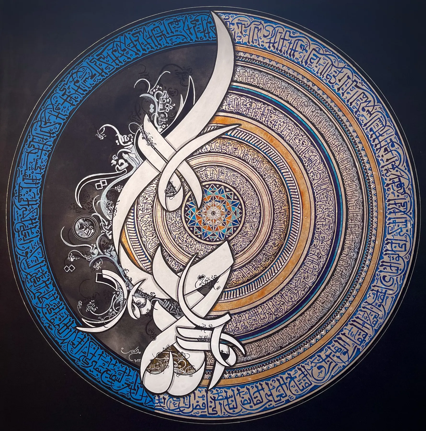 Asma-ul-Husna and Ayat-ul-Kursi by Ayesha Kamal