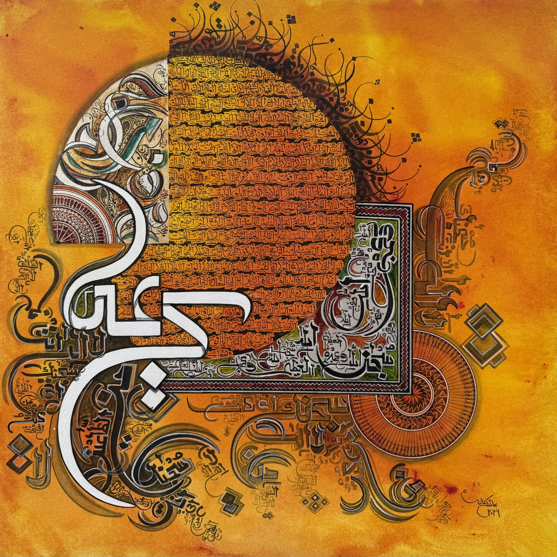 Ayat-e-Kareema by Ayesha Kamal