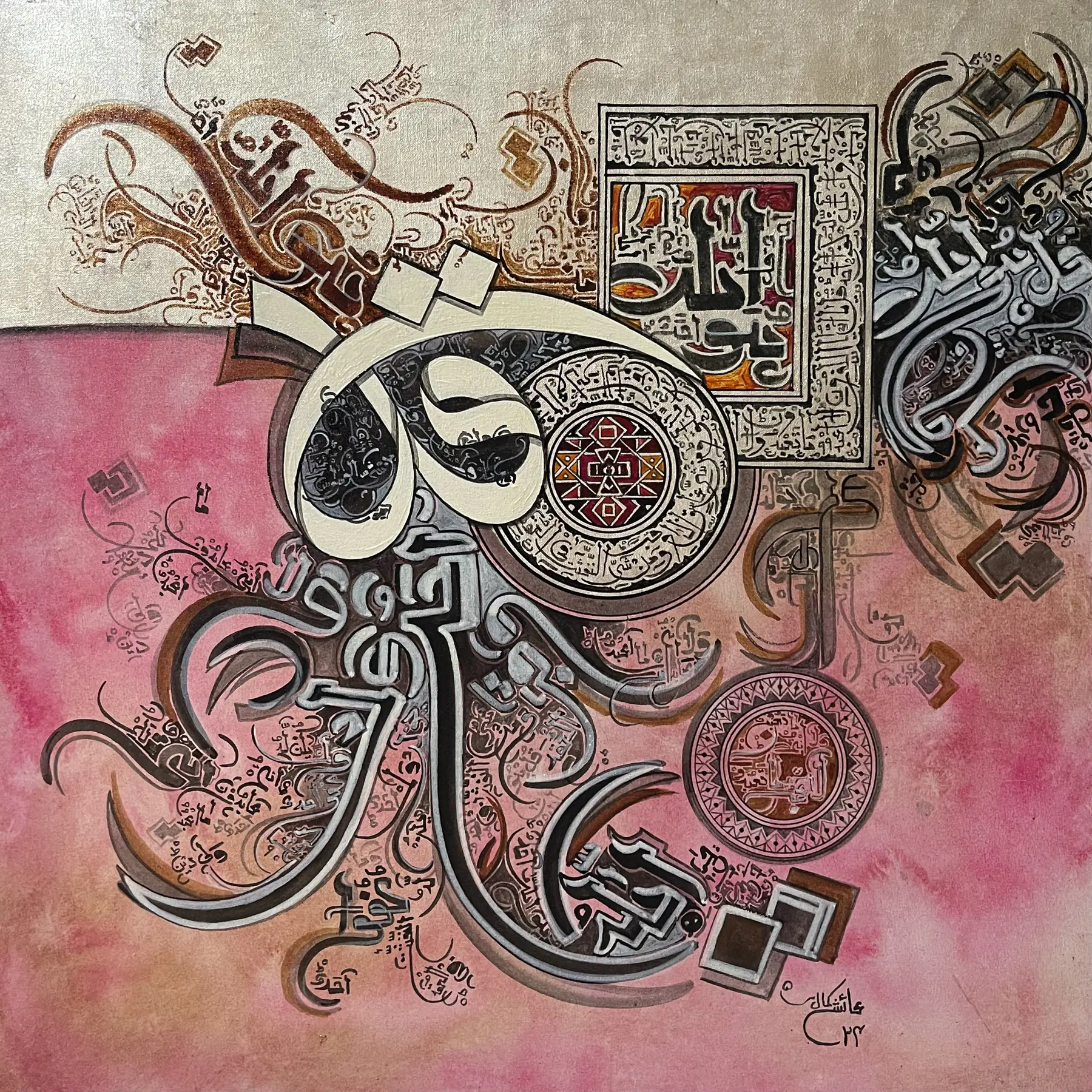 Qul Shareef by Ayesha Kamal