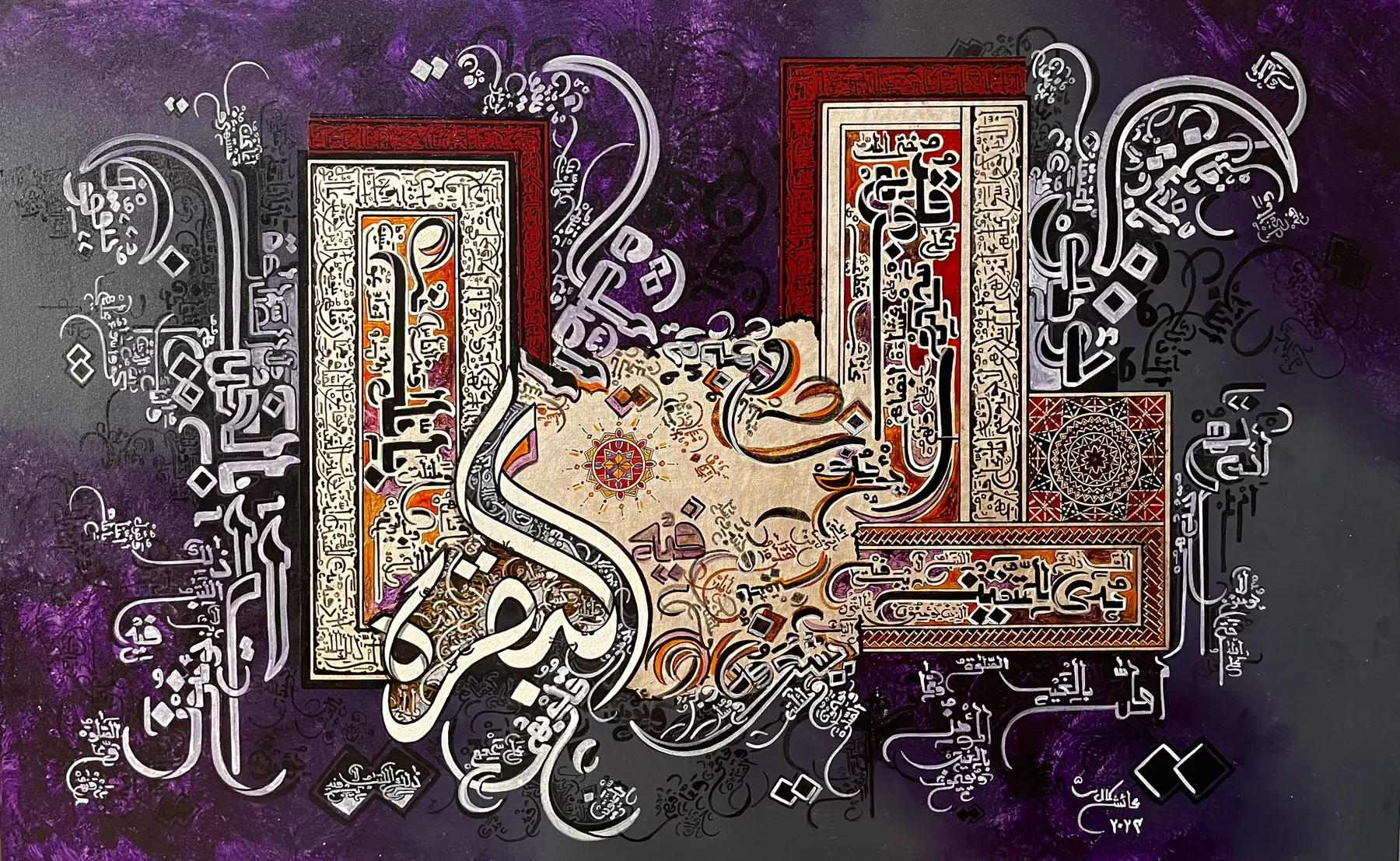 Surah Al-Baqarah by Ayesha Kamal