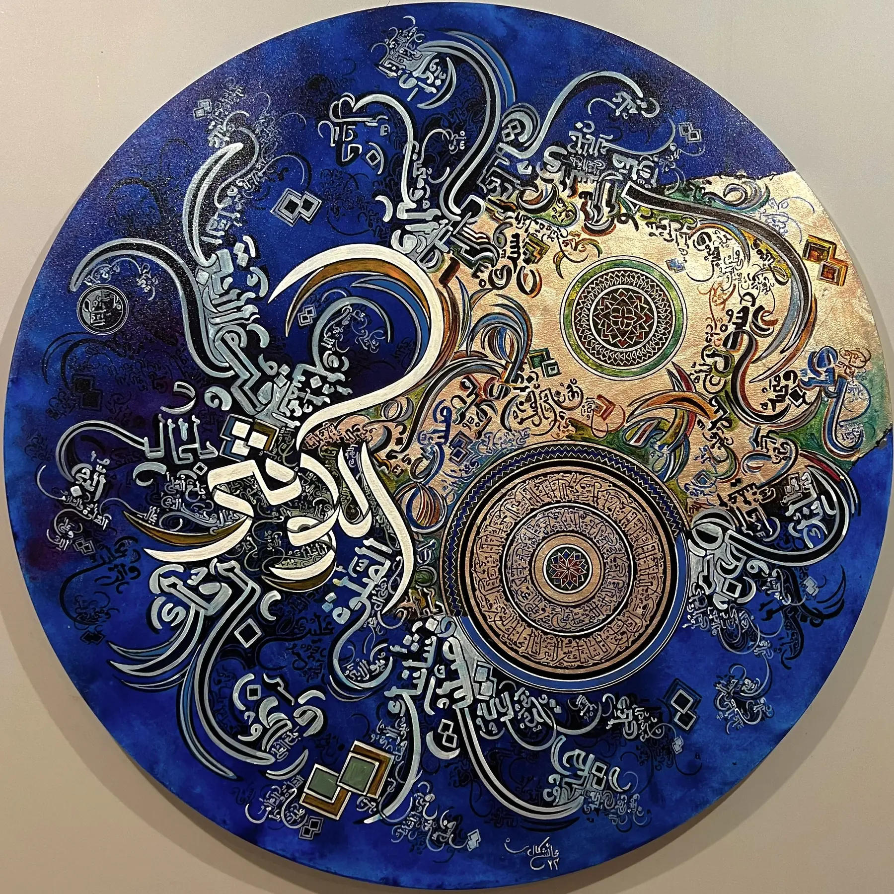 Surah Al-Kawthar by Ayesha Kamal