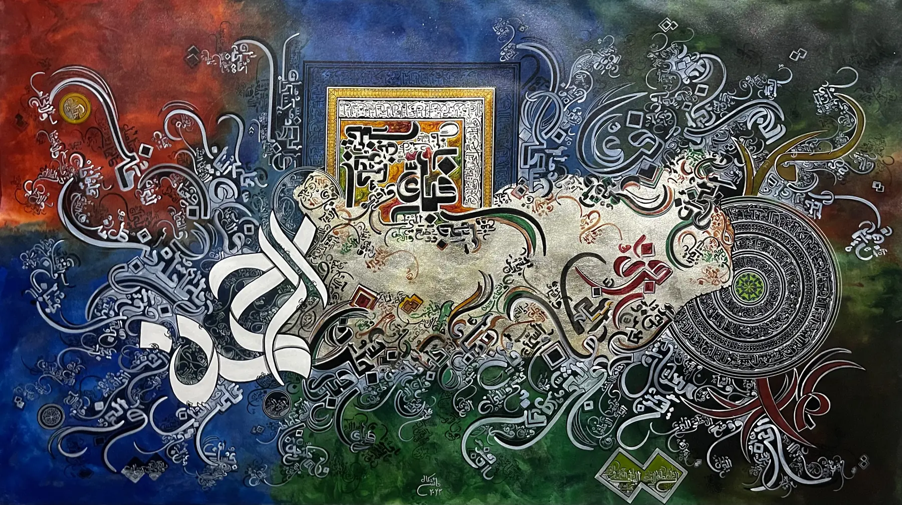 Surah Rehman by Ayesha Kamal