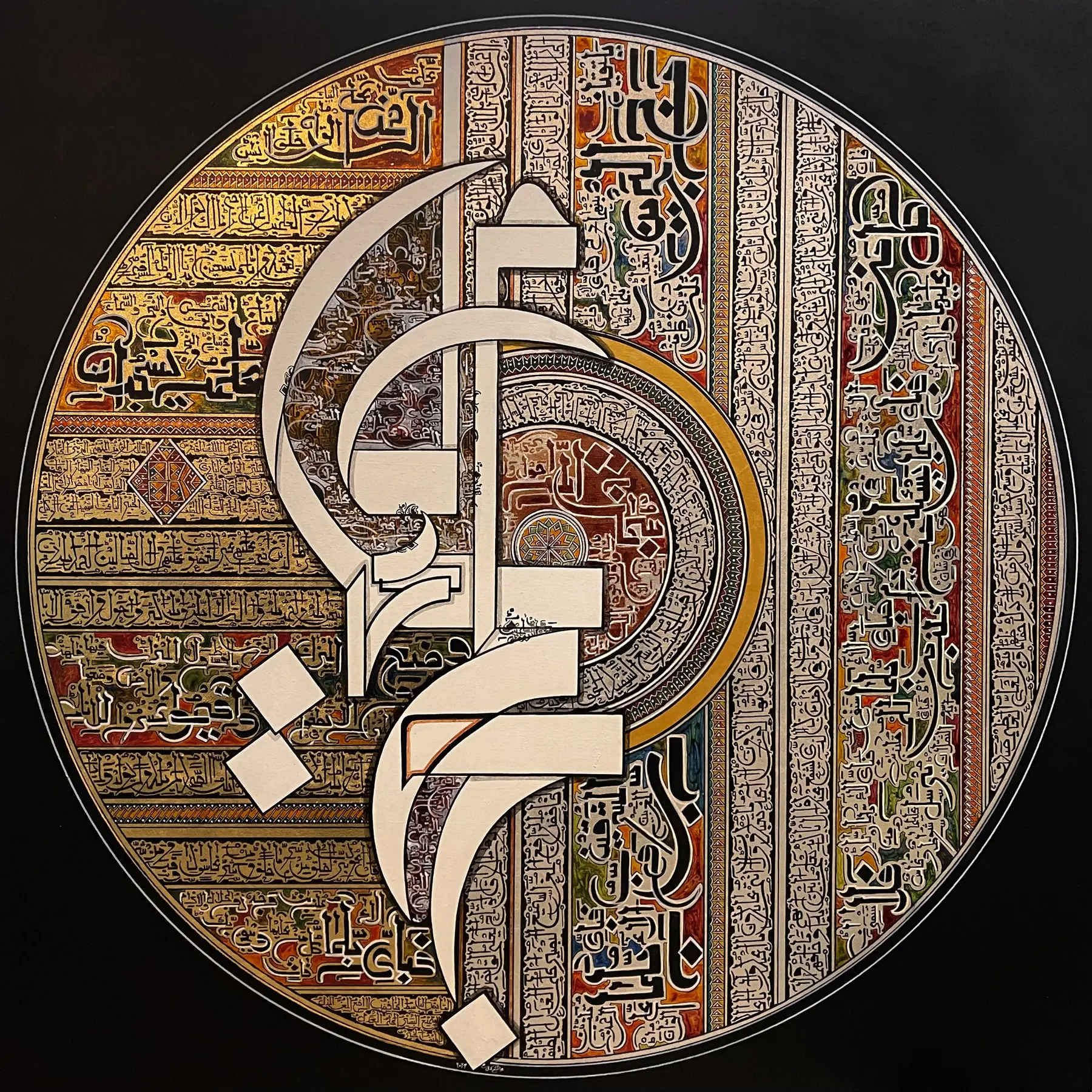 Surah Rehman by Ayesha Kamal