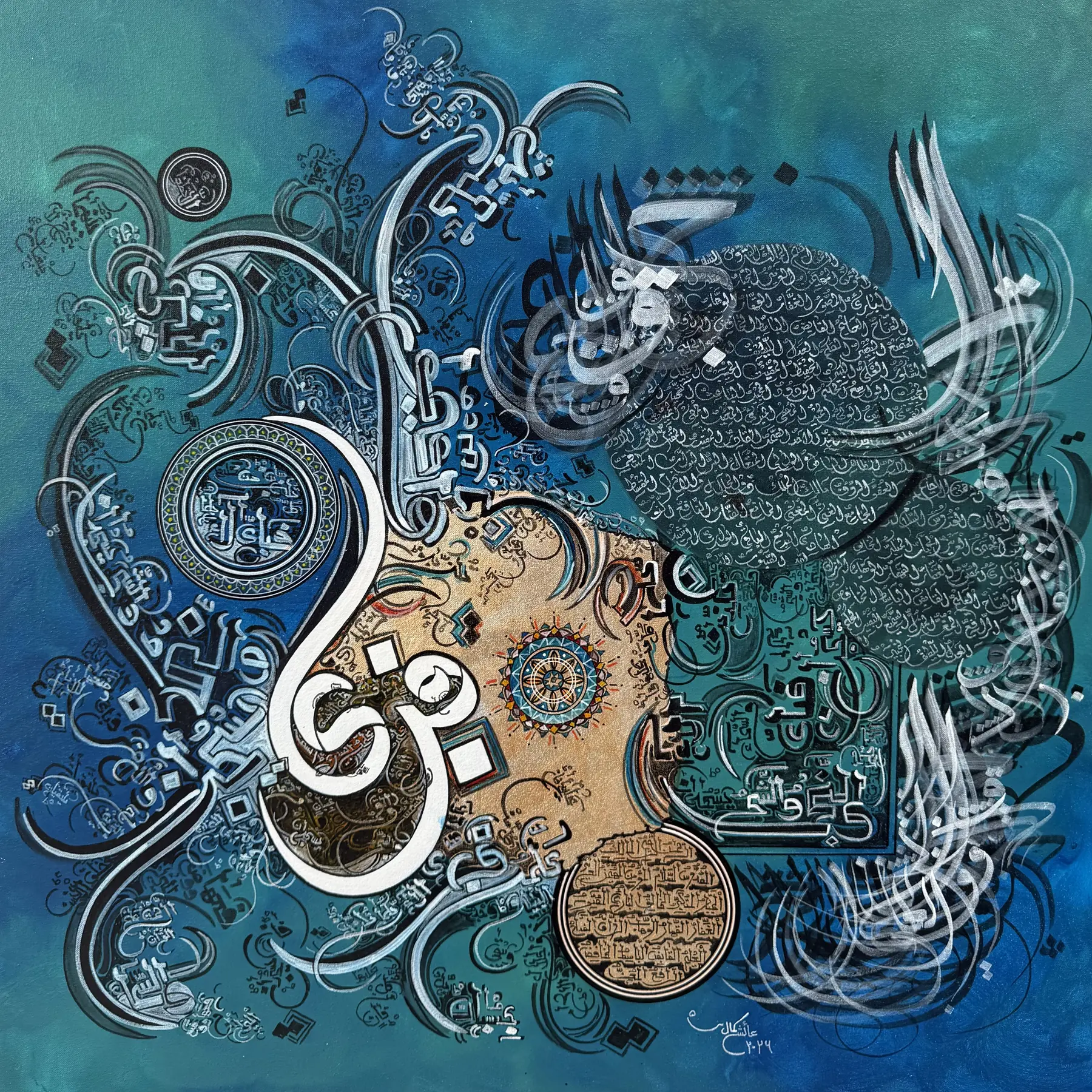 Surah Rehman by Ayesha Kamal
