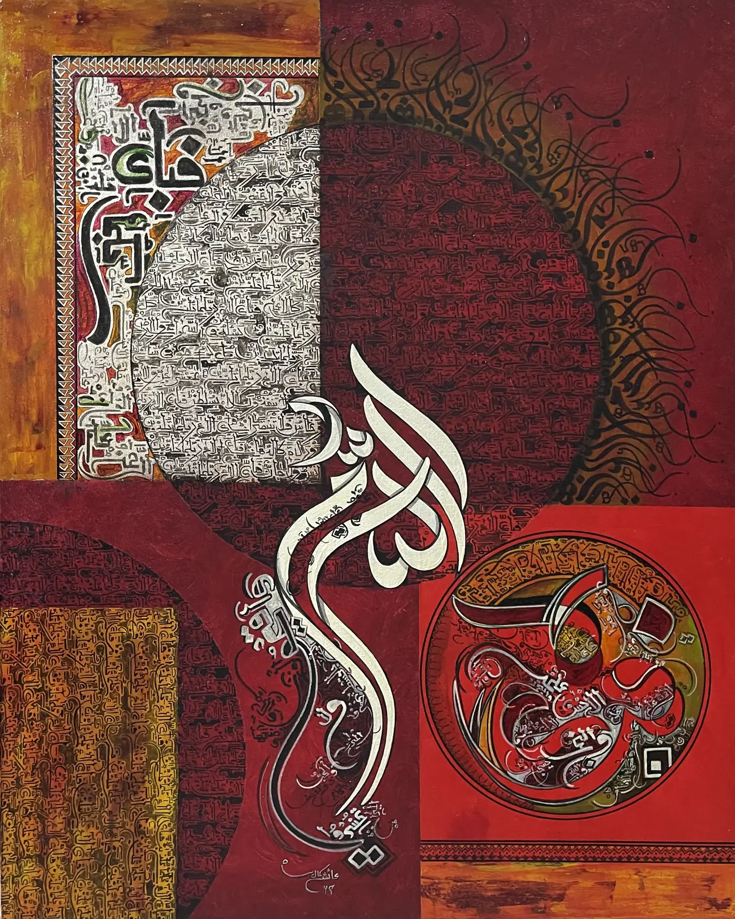 Surah Rehman by Ayesha Kamal