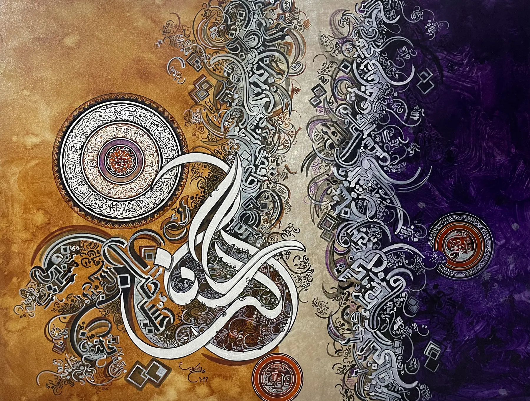 Surah Rehman by Ayesha Kamal