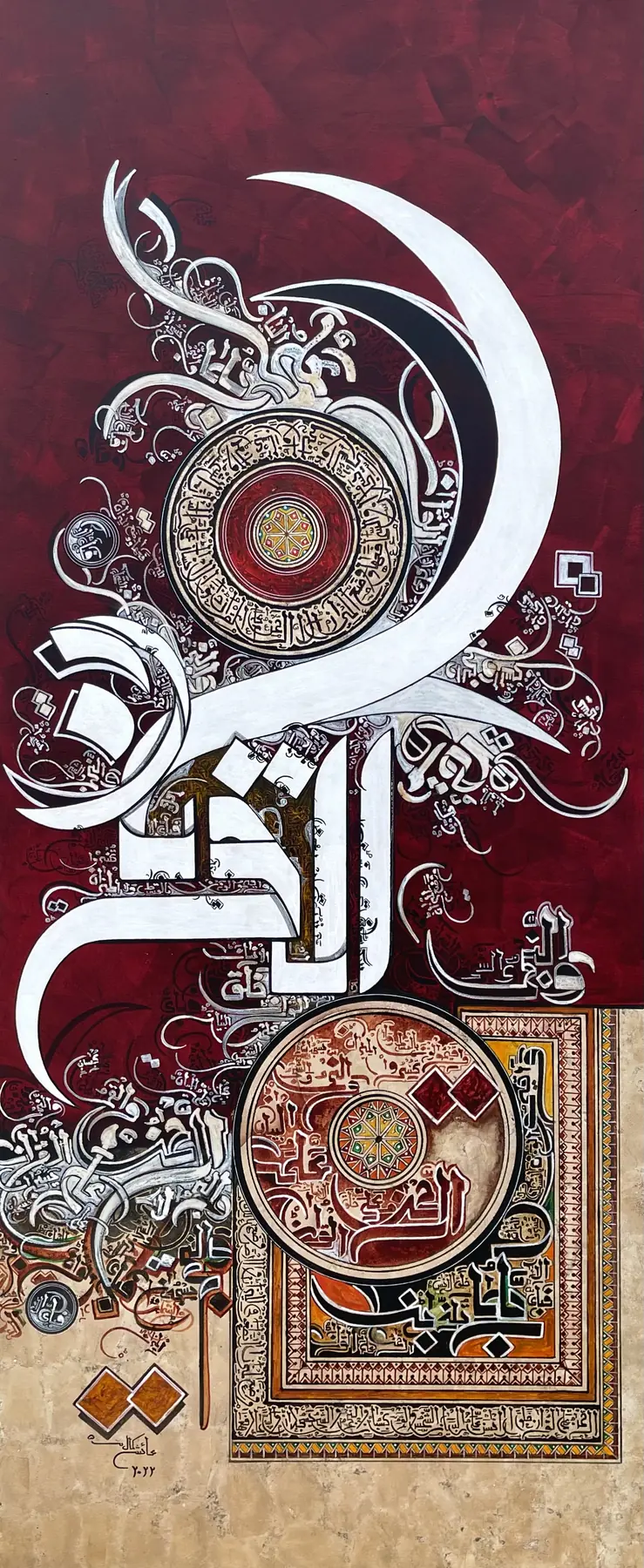 Surah Rehman by Ayesha Kamal