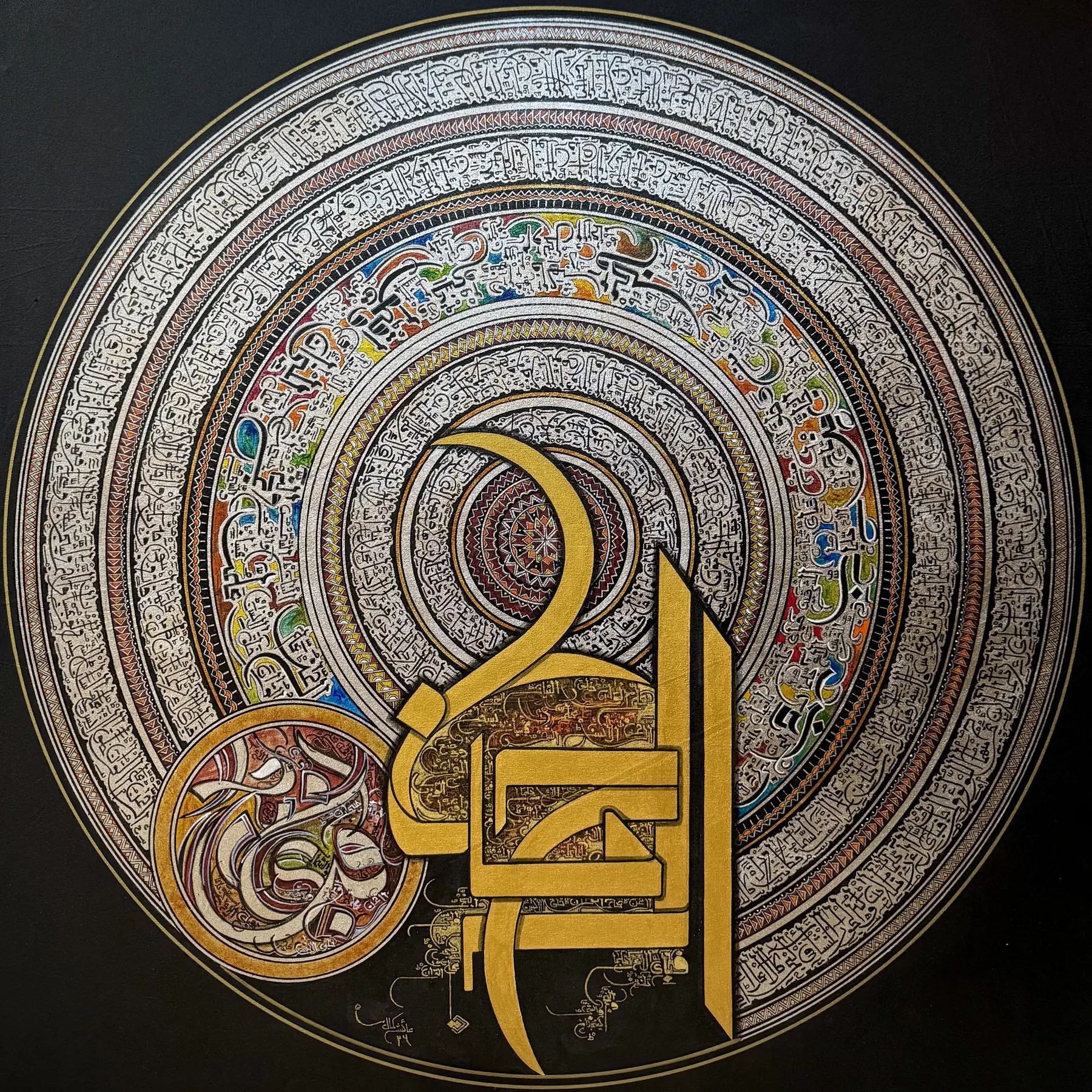 Surah Rehman by Ayesha Kamal