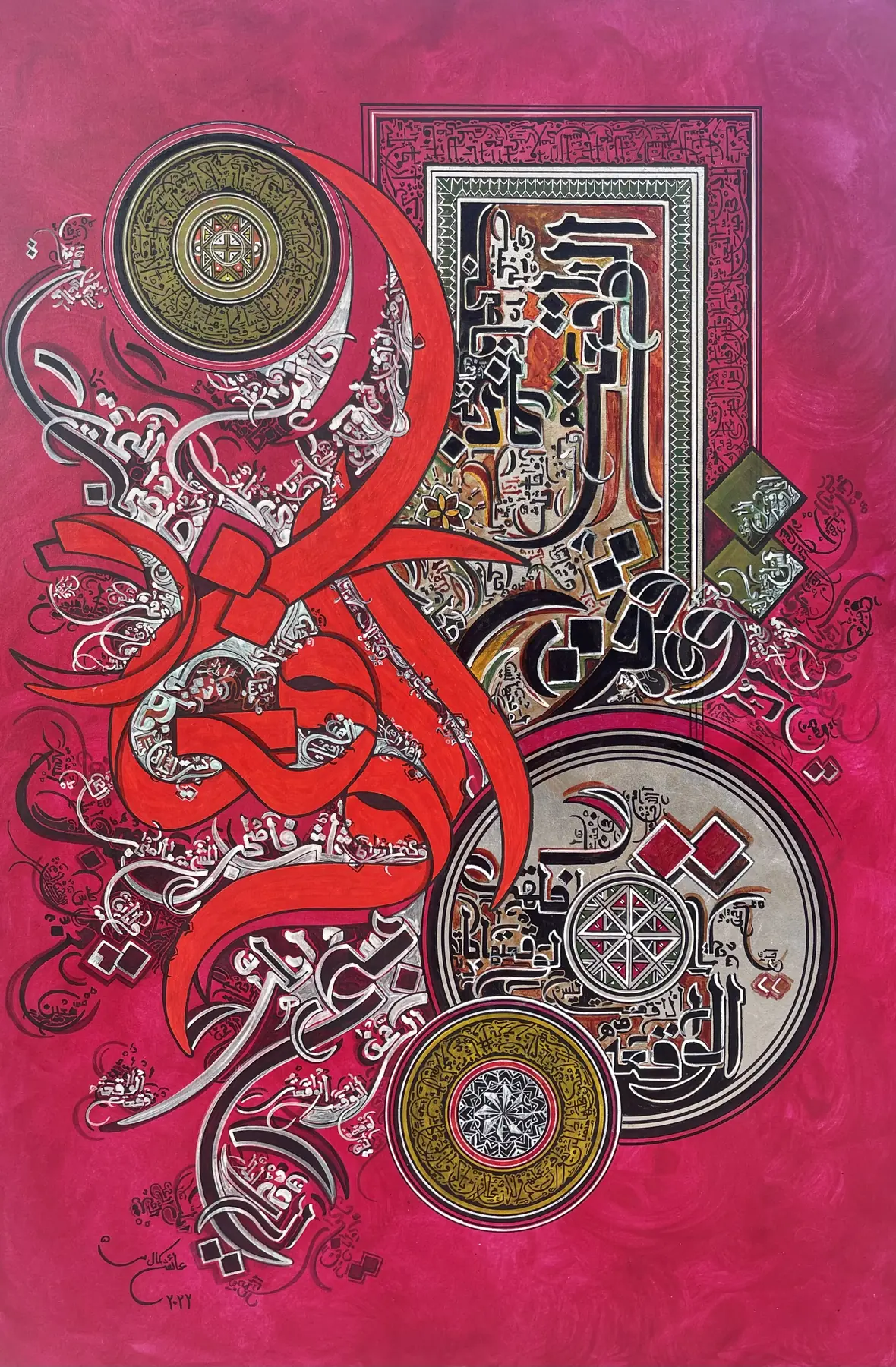 Surah Al-Waqiah by Ayesha Kamal